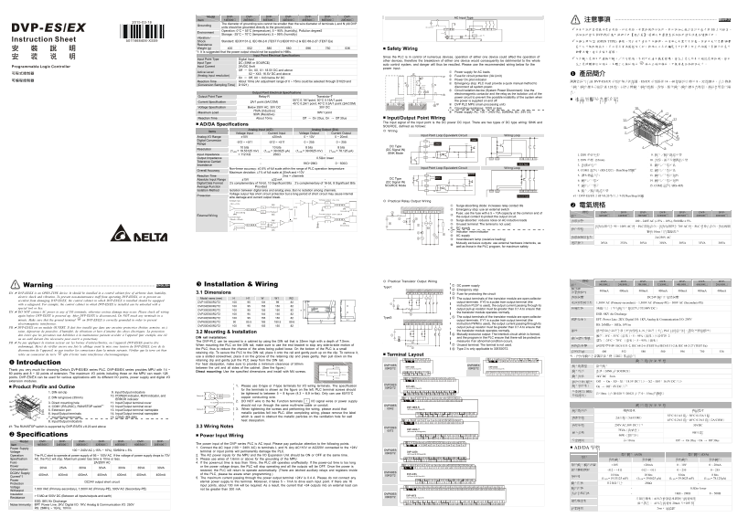 Delta DVP-EX Simple Analog Hybrid Host Installation Manual - Page 1