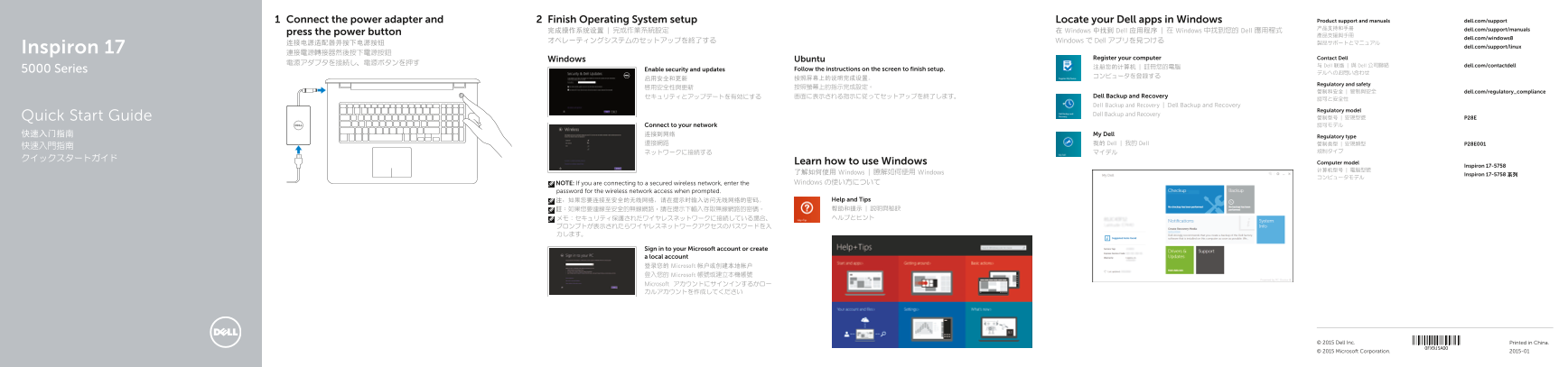 Dell Inspiron 17 5758 Quick User Guide - Windows 8 - Page 1