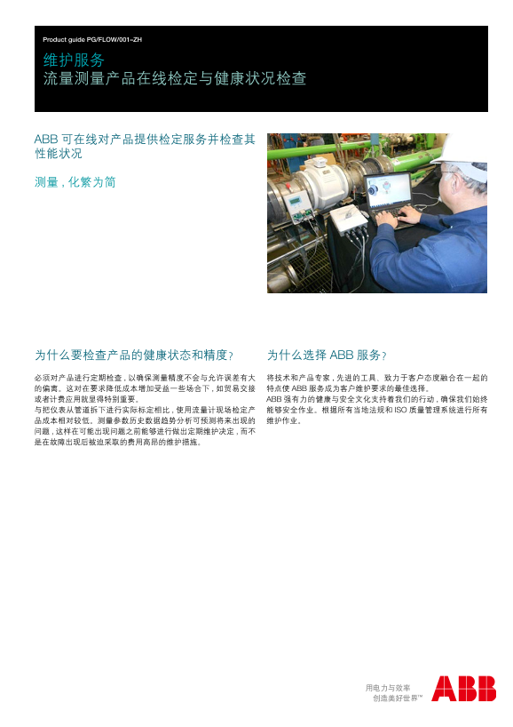 ABB Product Guide - Maintenance Service, Online Verification and Health Check for Flow Measurement Products - Page 1