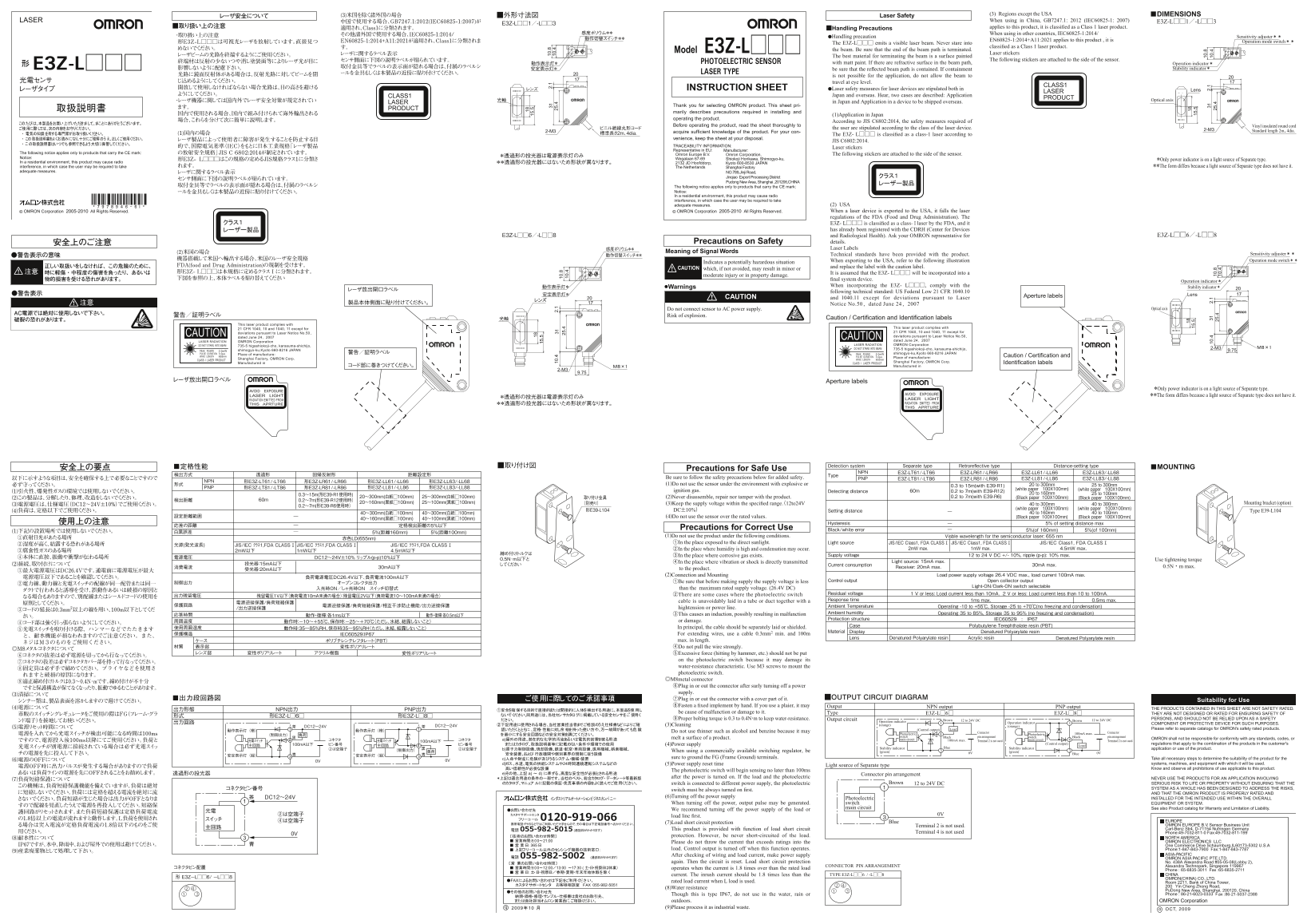 OMRON E3Z-LT LR LL E3Z-L[][][] Photoelectric Sensor Laser Type Instruction Sheet (ENG JPN) - Page 1