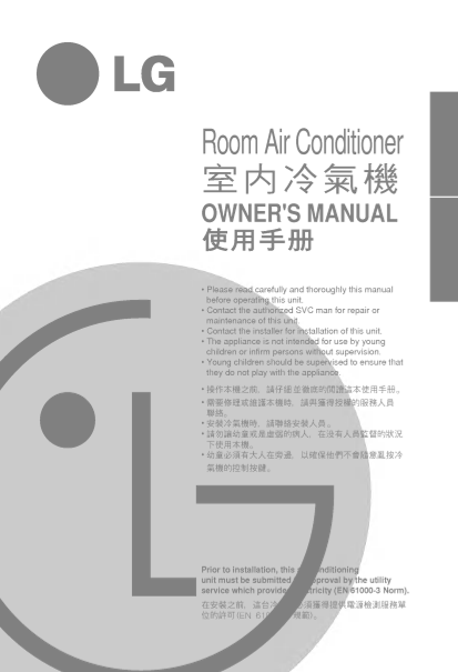 LG Split Air Conditioner - Wall-Mounted LS-C186V/MC0. AMTBFOR User Manual in English - Page 1