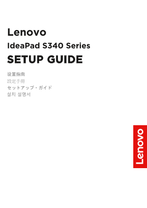 Lenovo IdeaPad S340 Series Setup Guide V1.0 - Page 1