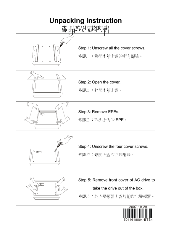 Delta Industrial Automation Inverter Product Extraction Manual - 2 Applicable to B Series Technical Documents - Page 1