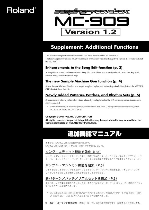 Roland MC-909 Sampling Groovebox Addendum User's Manual - Page 1