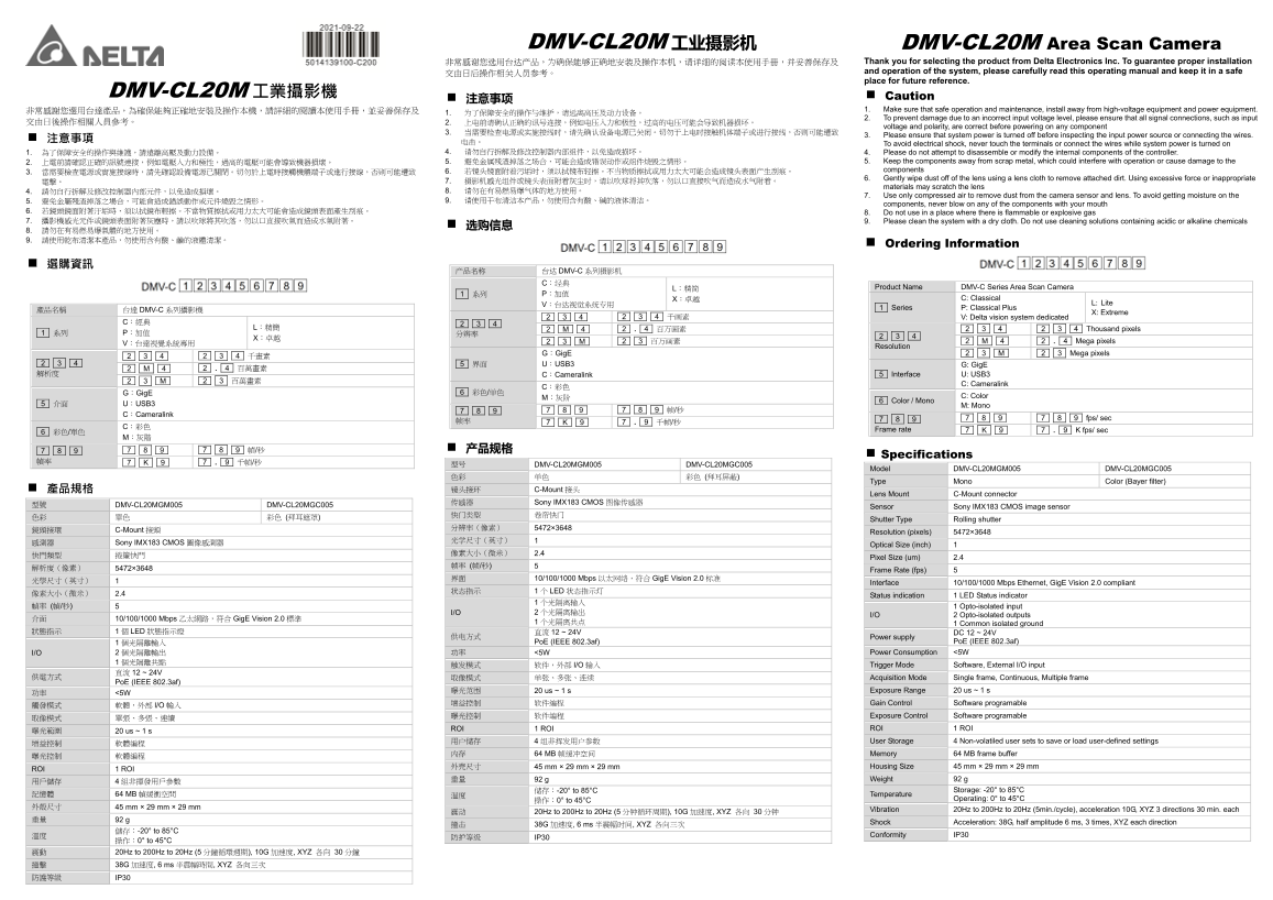 Delta DMV-CL20MDMV Series Camera Operation Manual - Page 1