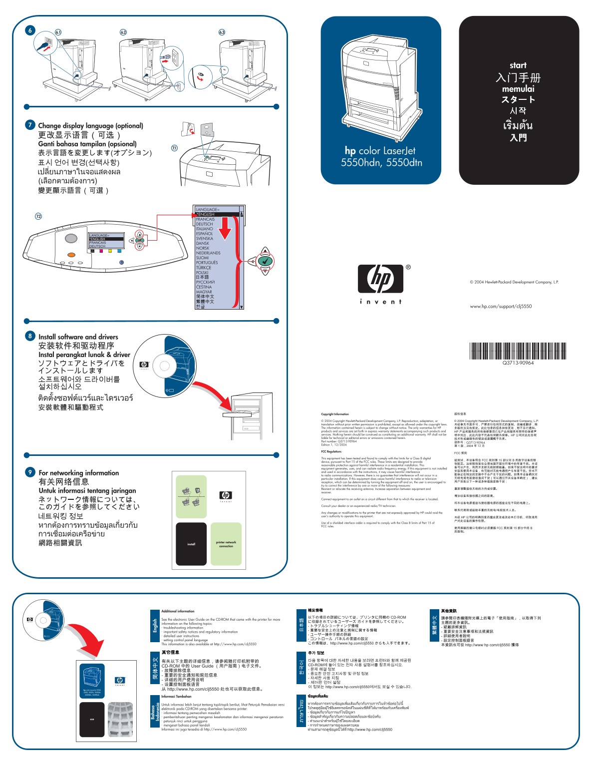 HP Color LaserJet 5550 Series - Getting Started Guide - Page 1