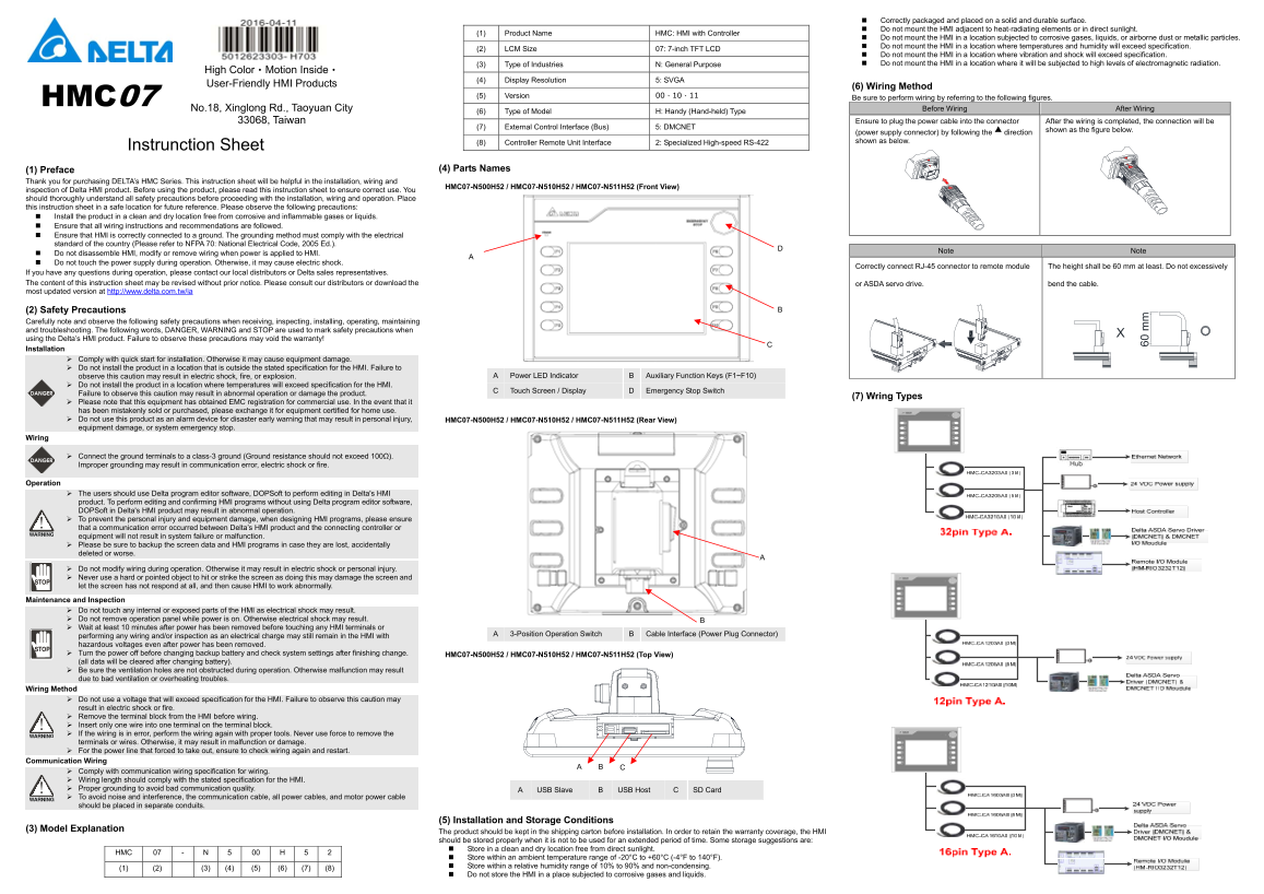 Delta HMI HMC07-N500H52 Installation Manual - Page 1