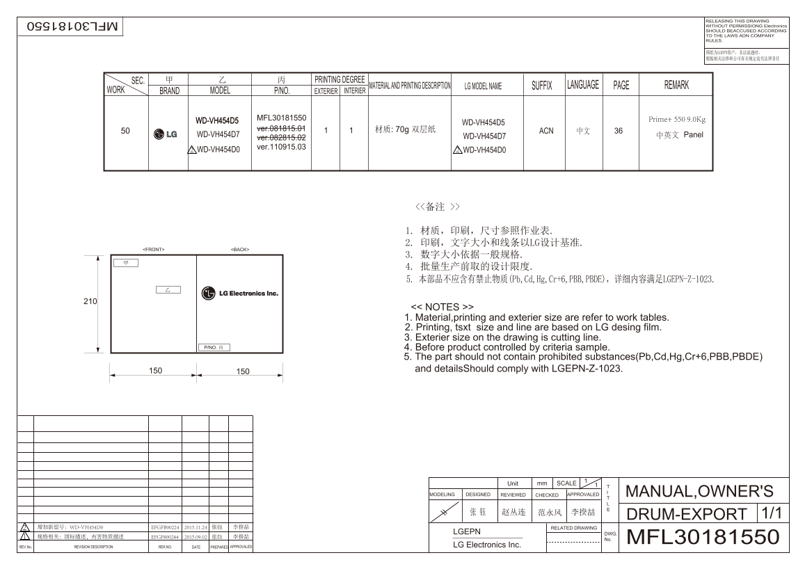 LG Top-loading Washer WD-VH454D Product Manual Chinese - Page 1