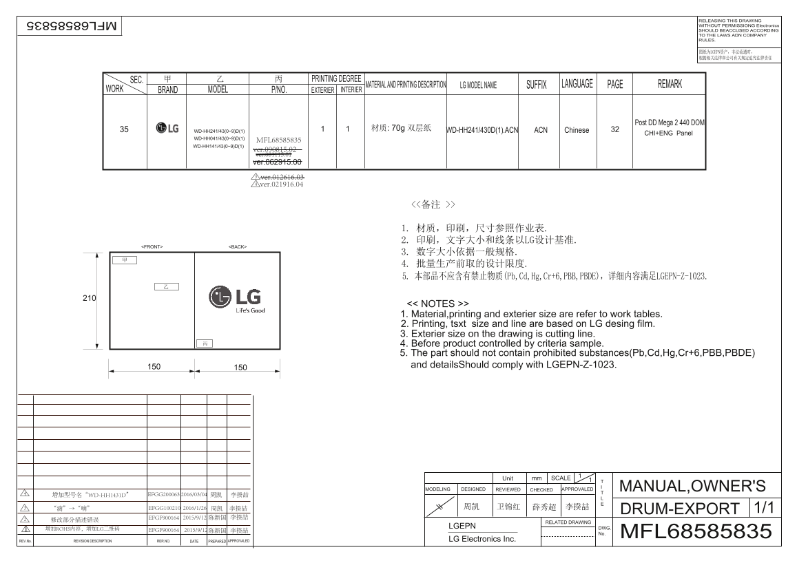 LG Top-loading washing machine WD-HH1431D Product Manual Chinese Edition - Page 1