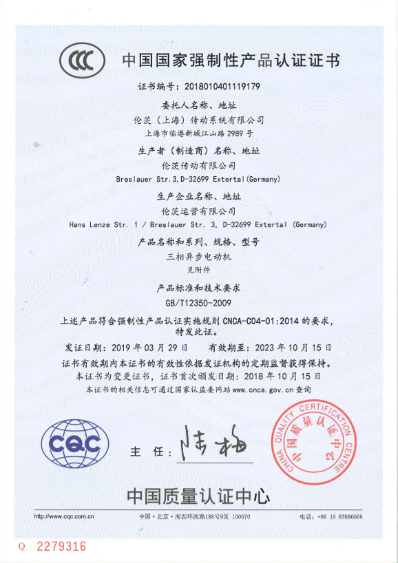 Lenze Motors-ACMx Basic Three-Phase AC Motors MD Basic Three-Phase AC Motors Certification and Declaration CCC Certificate AC Motor MDxMA S6 - Page 1