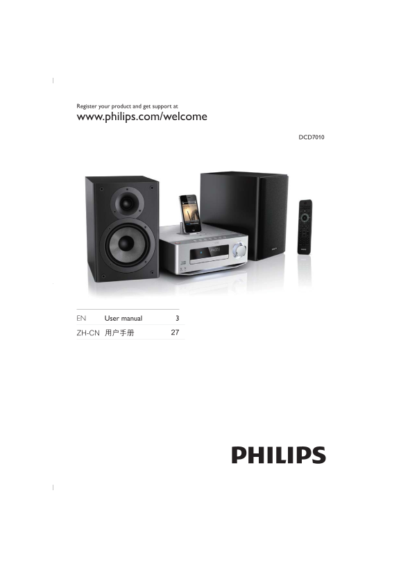 PHILIPS DCD7010 User Guide and Manual - Page 1