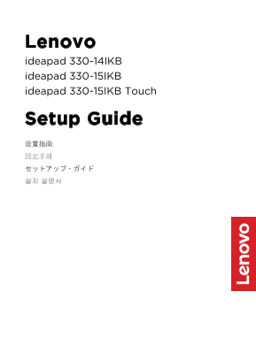 Lenovo ideapad 330 14IKB 15IKB 15IKB Touch Setup Guide 20190410 - Page 1