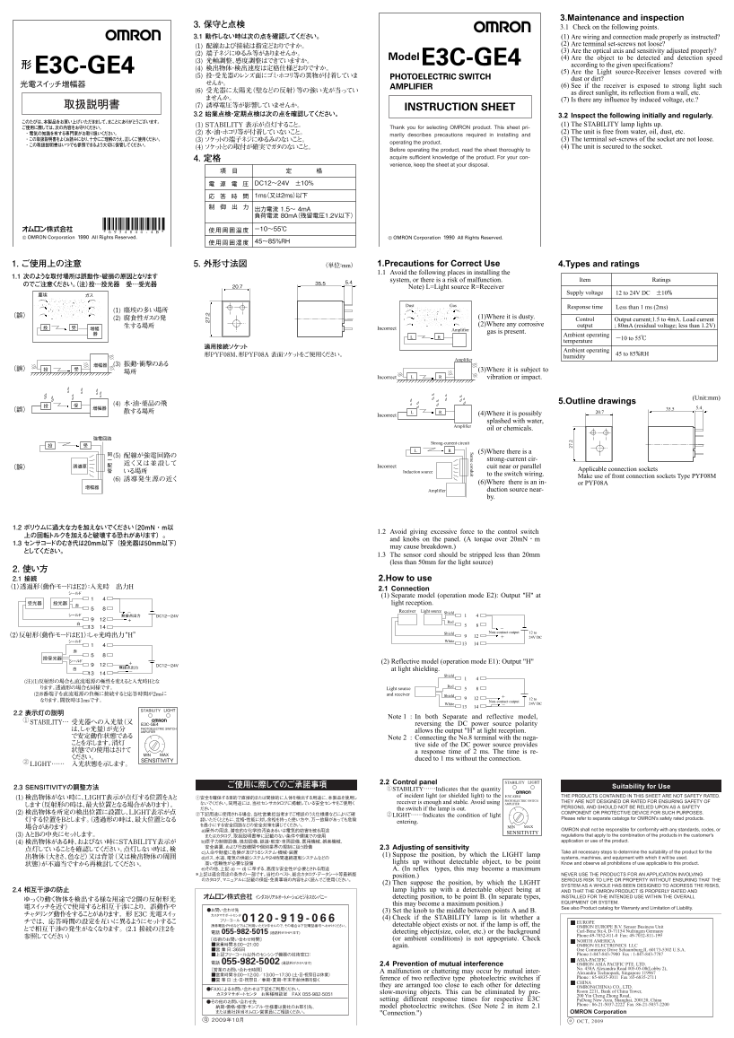 OMRON Small Spot/Marking Sensor (Amplifier Separate) E3C-VS VM E3C-GE4 Photoelectric Switch Amplifier Instruction Sheet (ENG JPN) - Page 1