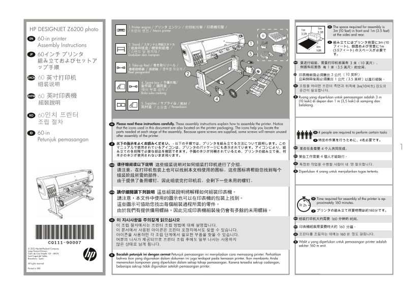 HP DesignJet Z6200 Photo Printer Series - 60-inch Printer Assembly Instructions - Page 1