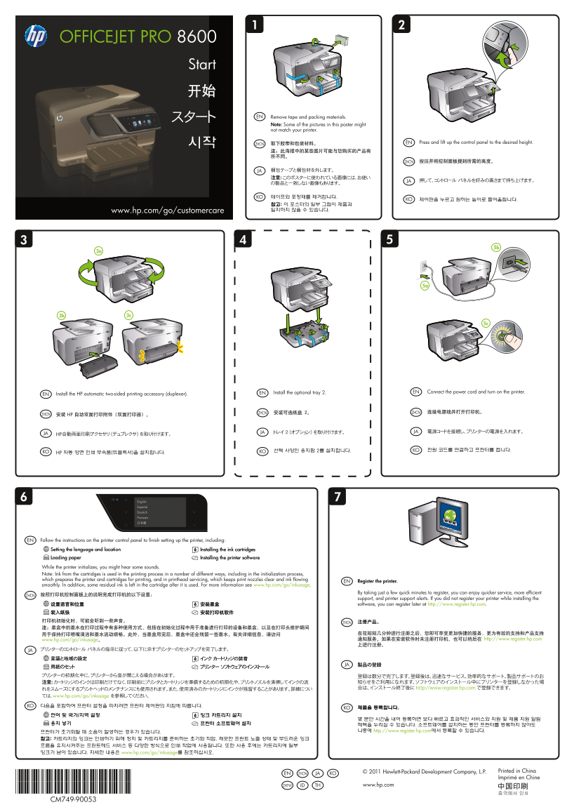 HP Officejet Pro 8600 e-All-in-One Printer Series - N911 Installation Poster - Page 1