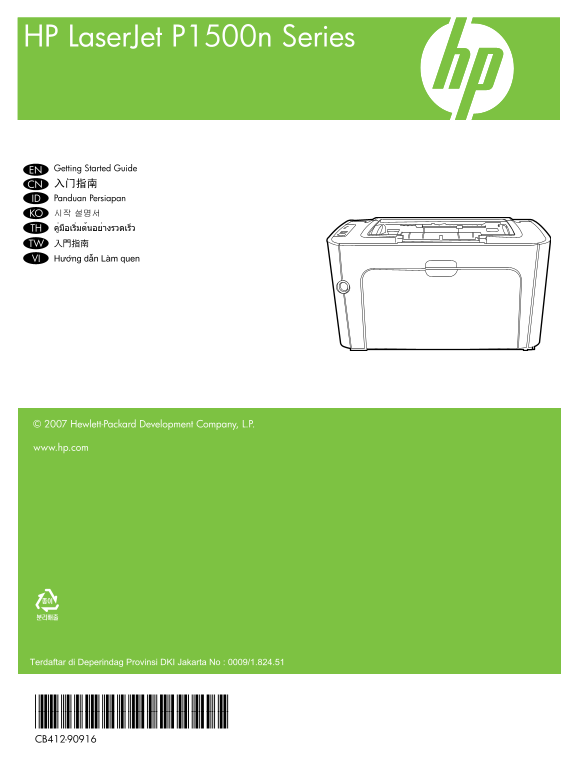 HP LaserJet P1500 Printer Series Quick Start Guide - Page 1