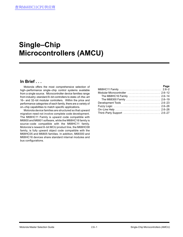 Motorola Master Single-Chip Microcontrollers (AMCU) Selection Guide - Page 1