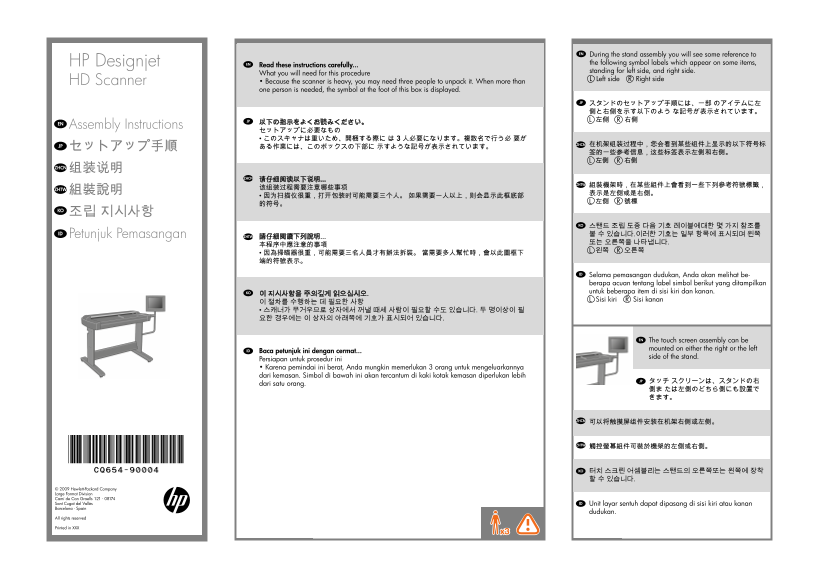 HP DesignJet HD Scanner Series - Setup Instructions - Page 1