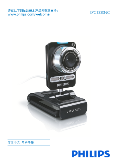 PHILIPS SPC1330NC Camera User Guide - Page 1