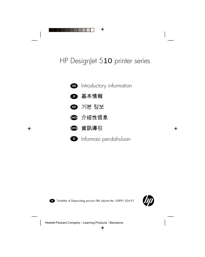 HP DesignJet 510 Printer Series - Introduction Information - Page 1