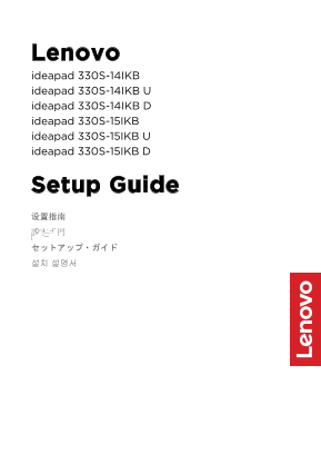 Lenovo ideapad 330S 14IKB 15IKB Setup Guide - Page 1