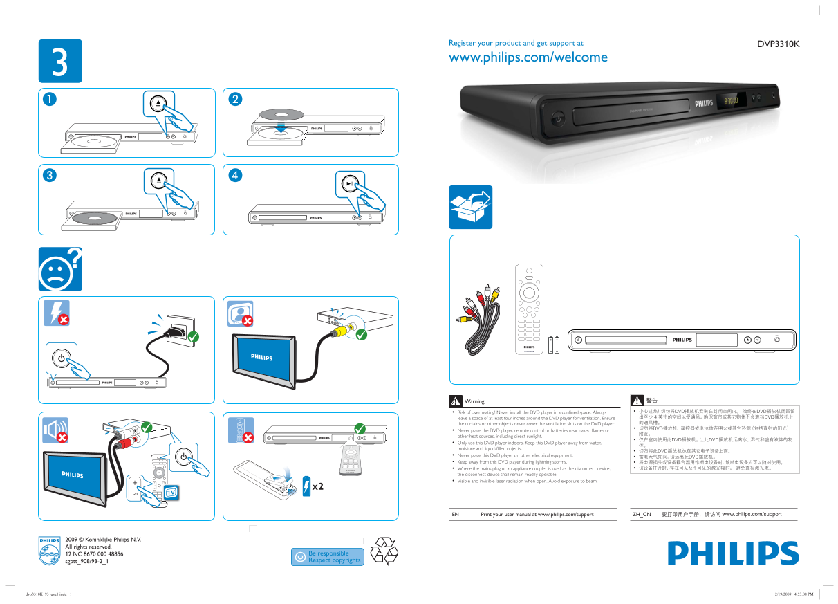 PHILIPS DVP3310K User Guide - Page 1