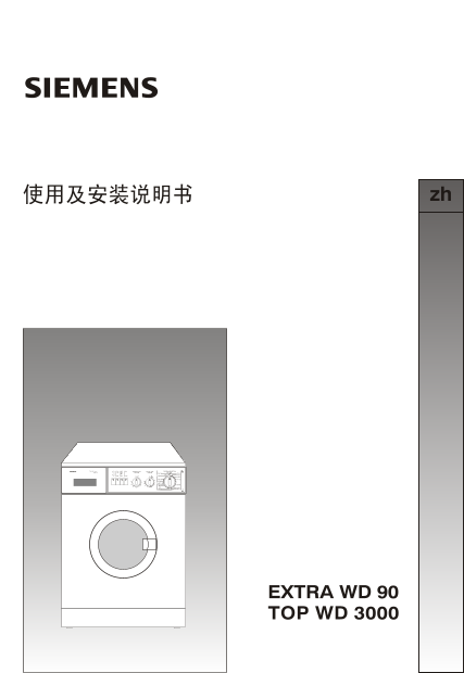 Siemens EXTRA WD90 Installation & User Guide - Page 1