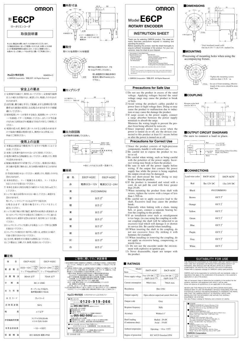 OMRON Sensor Absolute Type Outer Diameter φ50 (Universal) E6CP-A E6CP Rotary Encoder Instruction Sheet (ENG JPN) - Page 1