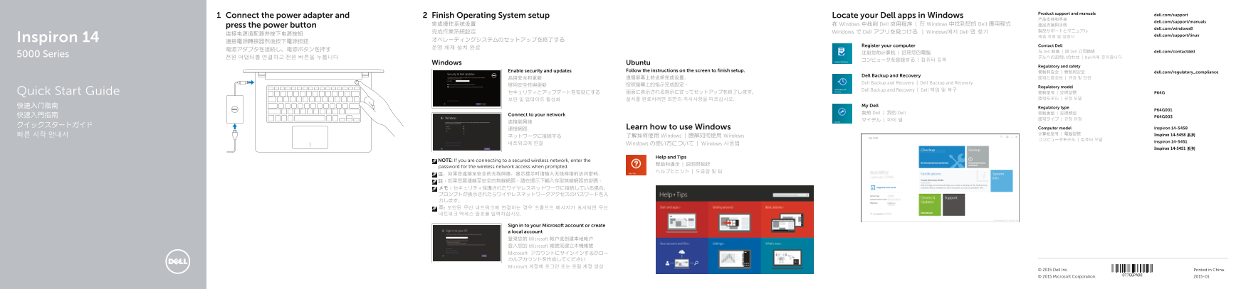 Dell Inspiron 14 5451 Quick User Guide - Windows 8 - Page 1