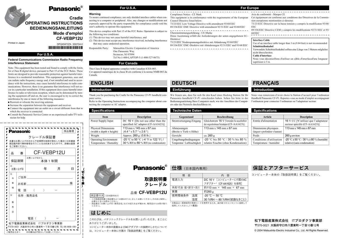 Panasonic CFVEBP12U User Guide - Page 1