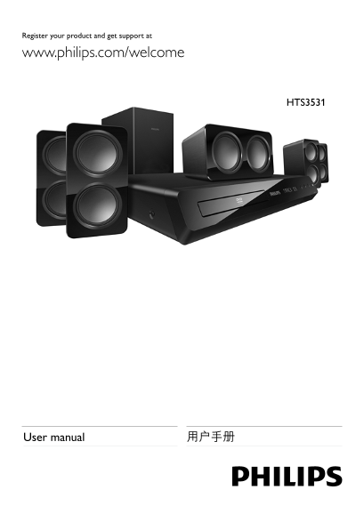 PHILIPS HTS3531 User Guide and Manual - Page 1
