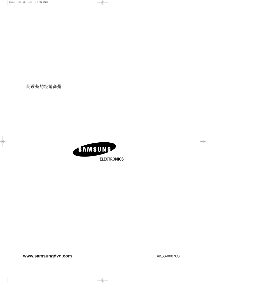 Samsung DVD Player DVD- H40C User Guide - Page 1
