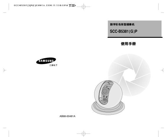 Samsung Soundbar SCC-Б5381GP User's Manual - Page 1