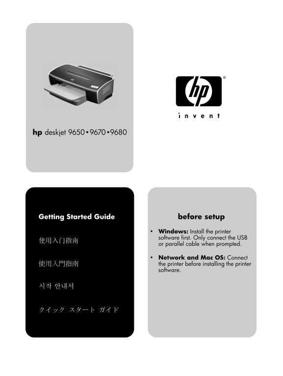 HP Deskjet 9600 Series Printer User Guide - HP Deskjet 9600 - Page 1