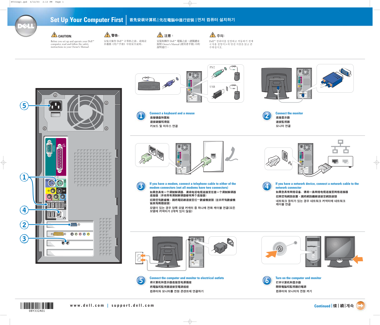 Dell Dimension 4600 Installation Guide - Page 1