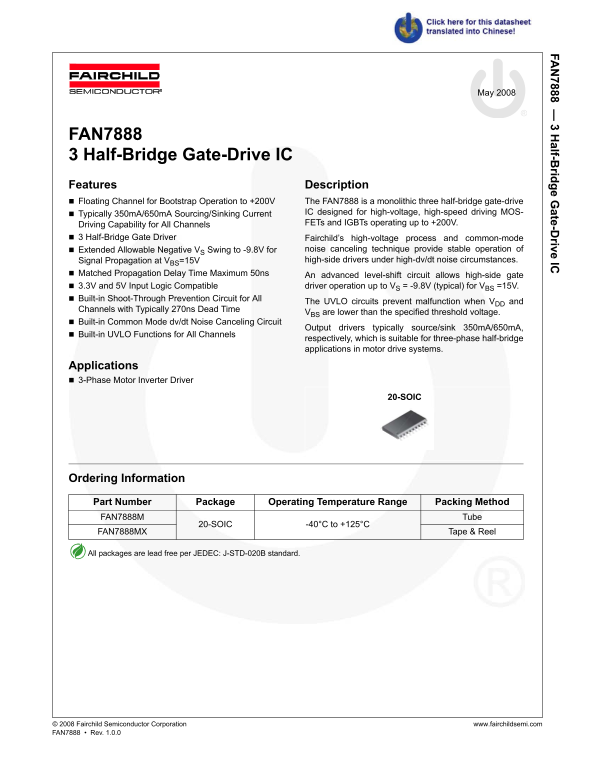 Fairchild FAN7888 3 Gate-Drive IC Data Handbook - Page 1