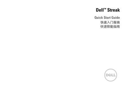 Dell STREAK mobile Quick User Guide - Donut - Page 1