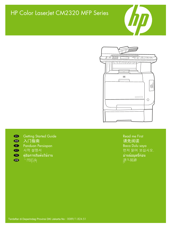 HP Color LaserJet CM2320 MFP Series - Quick Start Guide  - HP Color LaserJet CM2320 MFP Series - Page 1