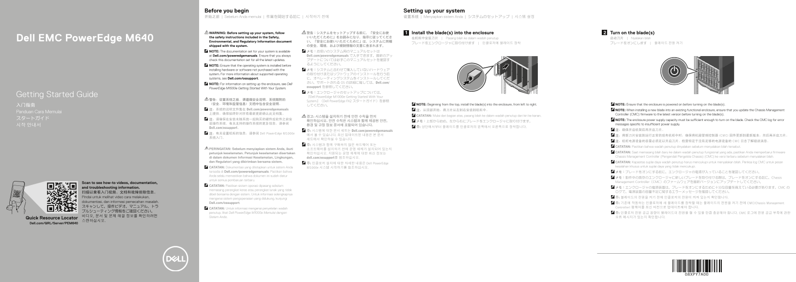 Dell PowerEdge M640 Quick Start Guide - Page 1