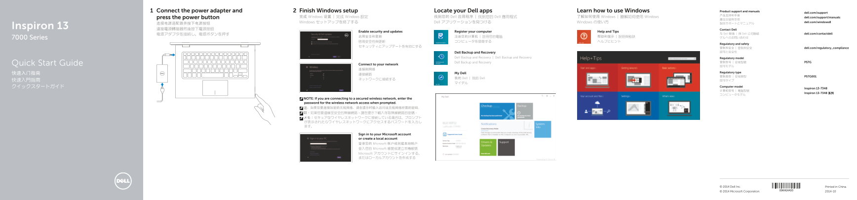 Dell Inspiron 13 7348 Quick User Guide - Windows 8 - Page 1