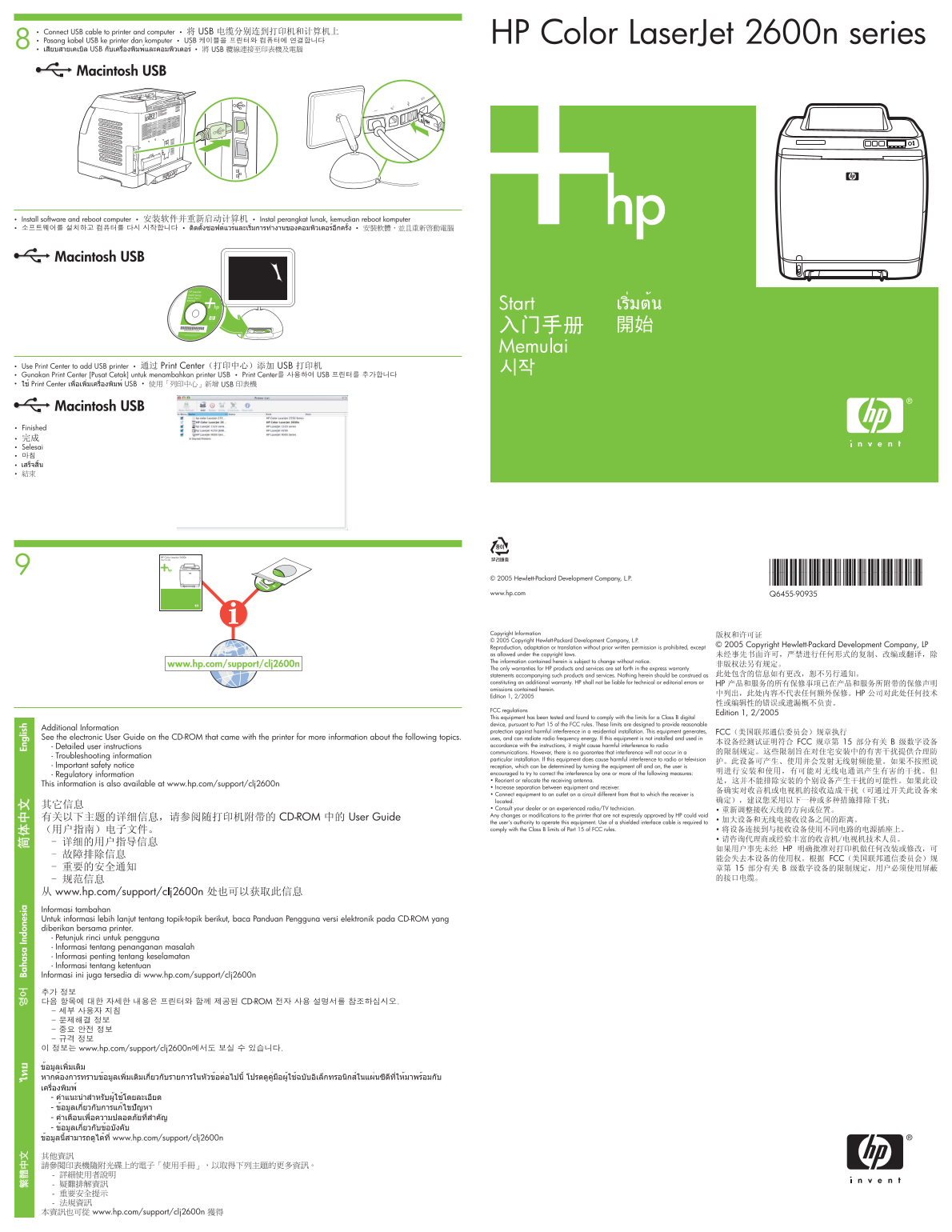 HP Color LaserJet 2600n Getting Started Guide  - (Multiple Language) - Page 1