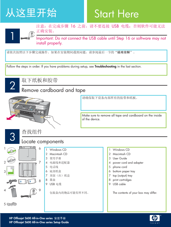 HP Officejet 5600 Series All-in-One Printer Setup Flyer - Page 1