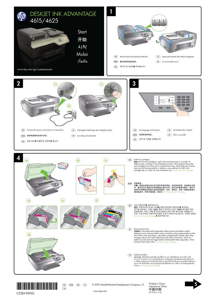 Hewlett-Packard HP Deskjet Ink Advantage 4620 Series Install Billboard - Page 1