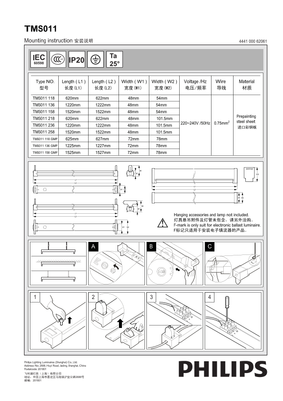 Philips TMS011 Lighting Fixture Installation Guide - Page 1