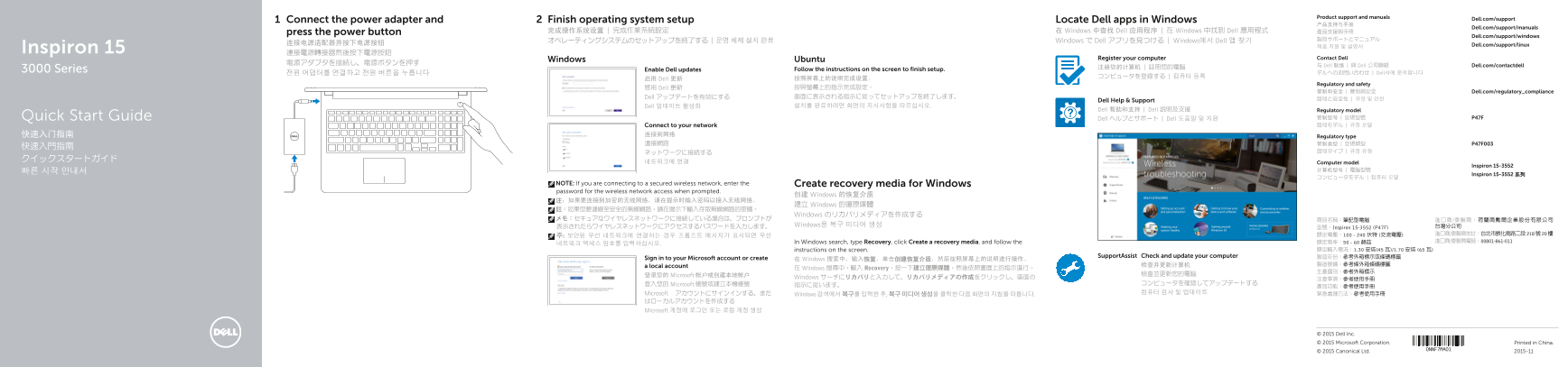 Dell Inspiron 15 3552 (with optical drive) Quick User Guide - Windows 10 - Page 1