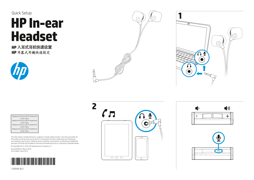 HP H2310 In-Ear Headphones Quick Installation Guide - Page 1