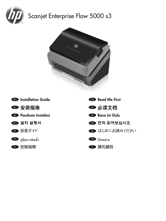 HP Scanjet Enterprise Flow 5000 s3 Single Page Feed Scanner - Installation Guide - Page 1