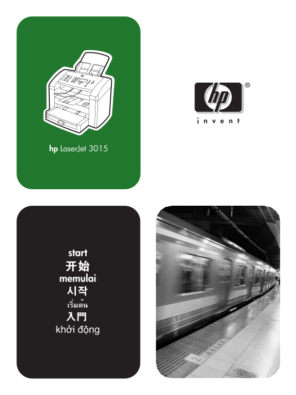 HP LaserJet 3015 All-in-One Printer - (Multiple Language) Getting Started Guide - Page 1