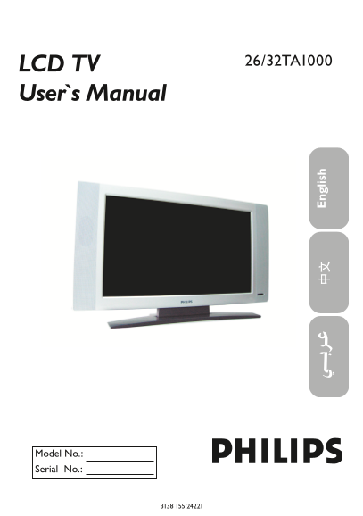 PHILIPS 26 32TA1000 LCD TV User's Manual - Page 1