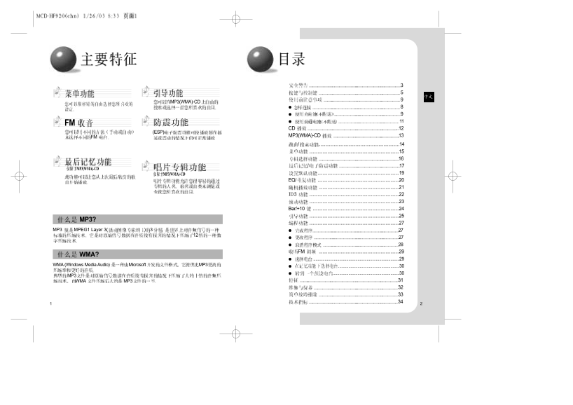 Samsung CD Player User Guide - Page 1